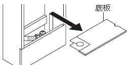 止水栓　底板を外す